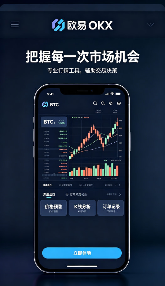 欧交易所app下载攻略配图